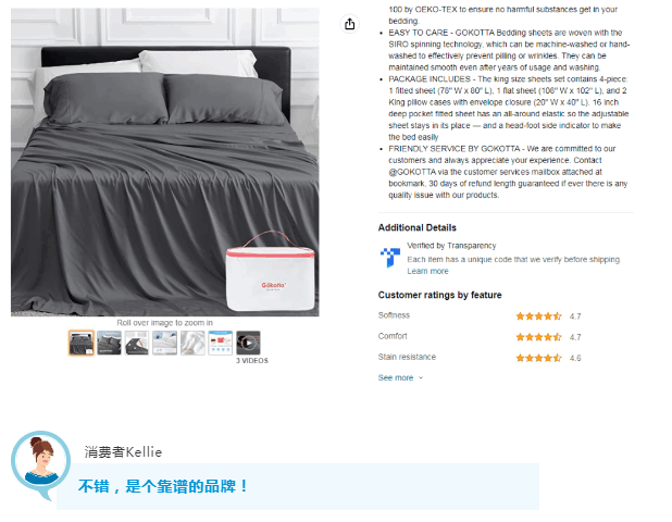 亚马逊透明计划