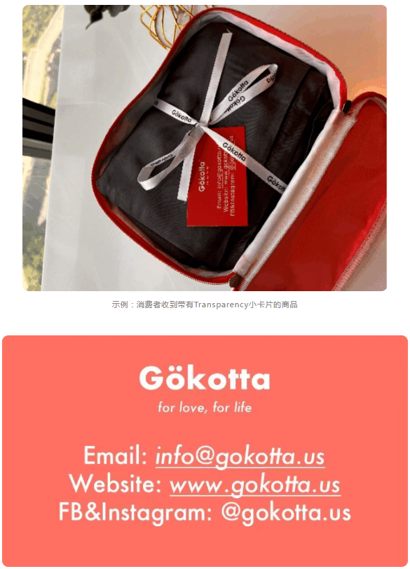 亚马逊透明计划