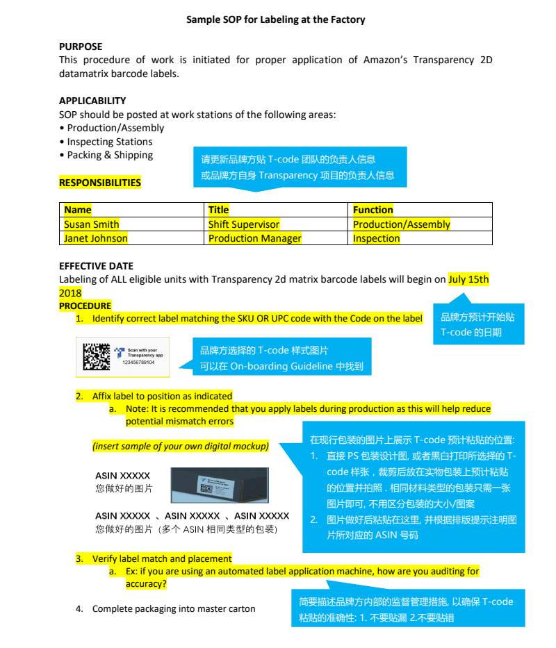 亚马逊透明计划